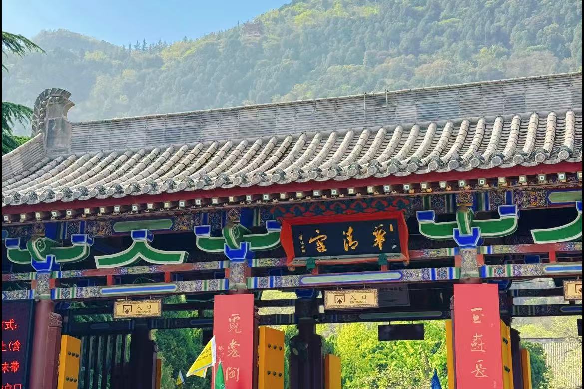 Huaqing Palace